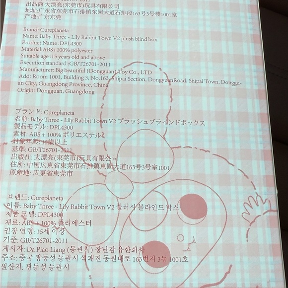 BABY THREE - Lily Rabbit Town V2
- 100% Authentic 🤗 - Picture 3 of 7